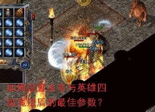 �������������Ӣ���ļ�ħ���ܵ���Ѳ�����