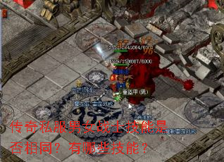 ����˽����Ůսʿ�����Ƿ���ͬ������Щ���ܣ�
