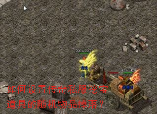 ������ô���˽���ڱ����ߵ������Ʒ���䣿