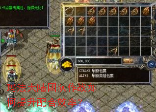 �귨��½�Ŷ���ս����������Ч�ʣ�