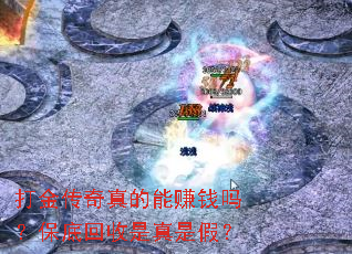 ����������׬Ǯ�𣿱��׻��������Ǽ٣�