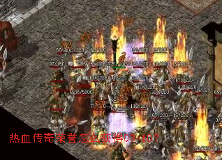 热血传奇荣誉怎么获得03-10? 热血传奇荣誉怎么获得03-10?