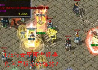 176��������Щ�����ɫ����ұ����ģ�