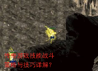������Ϸ����ս�������뼼����⣿