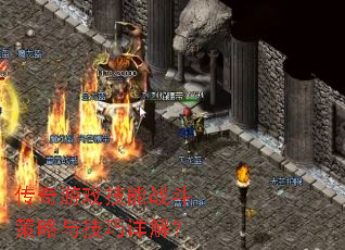 ������Ϸ����ս�������뼼����⣿