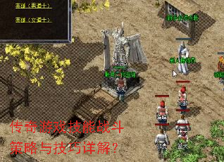 ������Ϸ����ս�������뼼����⣿