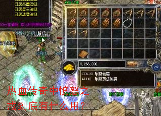 ��Ѫ�����з�ŭ֮�䵽����ʲô�ã�