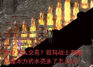 ������ô���ף�����սʿ�г���������ҩˮ��������ô�棿