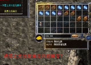 诱惑之光技能常见问题解答? 诱惑之光技能常见问题解答?