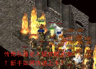 ����˽�����˰湥�Դ�ȫ��������ο������֣�
