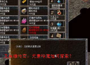 ��Ӣ�۴��棺Ԫ����ħ���̽����