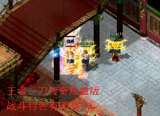 ����һ��������Ѫ��ս����ɫ����Щ��