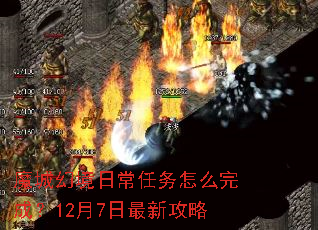 ħ�ǻþ��ճ�������ô��ɣ�12��7�����¹���