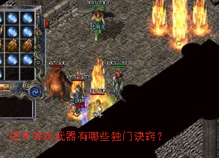 提升等级武器有哪些独门诀窍? 提升等级武器有哪些独门诀窍?
