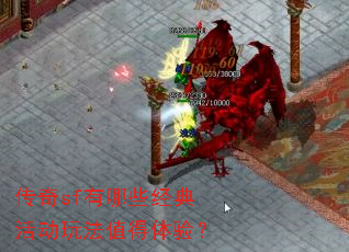 ����sf����Щ�����淨ֵ�����飿