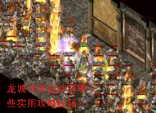 ���Ǵ���ս������Щʵ�ù����ؼ���