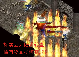 ̽�����½��ת�̣�ϡ����Ʒ��λ�ȡ��