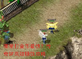 ���������죿����SF��Ч׬Ǯ����