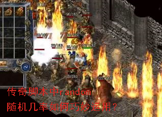 ����ű���random�����������������ã�