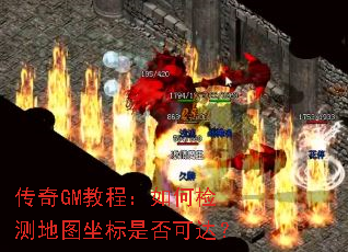 ����GM�̳̣���μ���ͼ�����Ƿ�ɴ