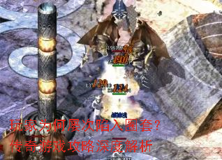���Ϊ���Ŵ�����Ȧ�ף�������Ϸ������Ƚ���