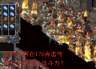 ��ʦ�����176�ϻ������п�������ս������