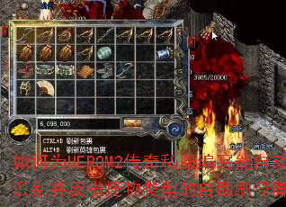 ���ΪHEROM2����˽����д���Զ�ʶ�𲢷�ʡ�������͵�����ˢ�ֽű���