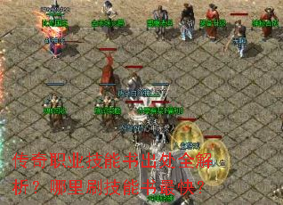 ����ְҵ���������ȫ����������ˢ��������죿