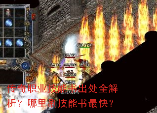 ����ְҵ���������ȫ����������ˢ��������죿