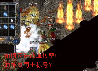 ��λ����Ѫ�����е�������ʿ�ƺţ�