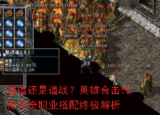 �������ǵ�ս��Ӣ�ۺϻ����洫��ְҵ�����ռ�����