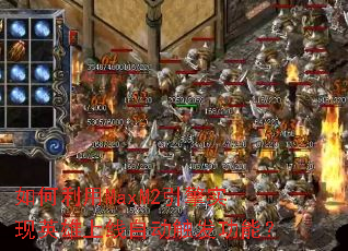 �������MaxM2����ʵ��Ӣ�������Զ��������ܣ�
