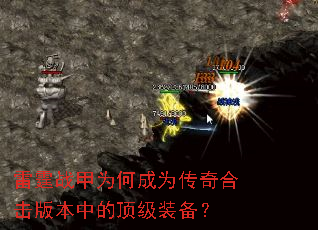 ����ս��Ϊ�γ�Ϊ����ϻ��汾�еĶ���װ����