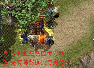 �̿�ְҵ����Ѫ����PK�о�������Щ���������ƣ�