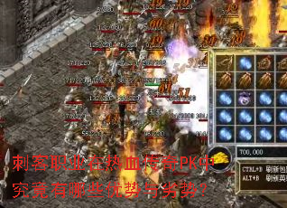 �̿�ְҵ����Ѫ����PK�о�������Щ���������ƣ�