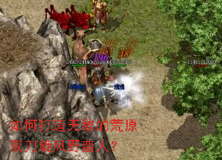 ��δ����޵еĻ�ԭ˫������Ұ���ˣ�