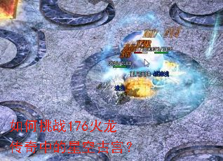 �����ս176���������е��ǿչŹ���