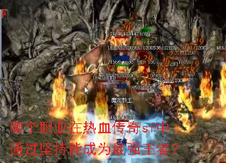 �ĸ�ְҵ����Ѫ����sf��ͨ������ܳ�Ϊ��ǿ���ߣ�