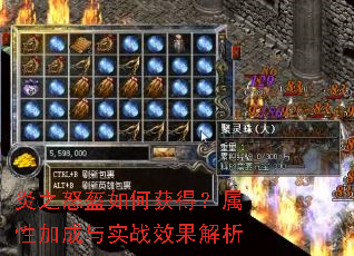 ��֮ŭ����λ�ã����Լӳ���ʵսЧ������