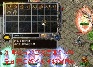 ��ι�ռɳ�Ϳ˻ʹ���520��ǿ����ս������ưԴ���