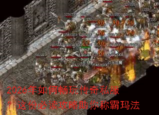 2026����γ��洫��˽������ݱض���������ư��귨