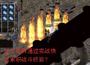սʿ���ͨ��ʵս�����ۻ�ս�����飿