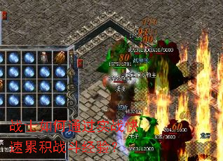 սʿ���ͨ��ʵս�����ۻ�ս�����飿