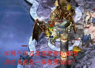 ��β�����΢�䴫��˽����Ϣ�����ÿһ����Ҫ��Ϣ��