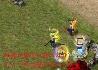���Դ���ڰ�����ô�죿��������������������
