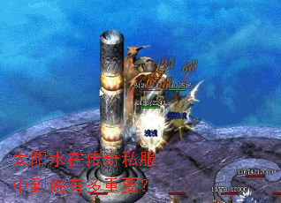 ̫��ˮ�ڴ���˽���е����ж���Ҫ��