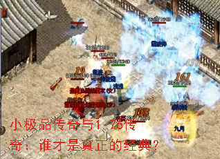 С��Ʒ������1.76���棺˭���������ľ��䣿