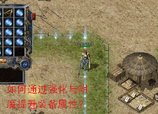 ���ͨ��ǿ���븽ħ����װ�����ԣ�