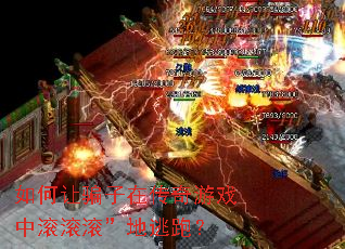 �����ƭ���ڴ�����Ϸ�й������������ܣ�