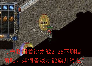 ����˽����ɳ֮ս2.26��ɾ��ǰհ����α�ս�����쿪��ʤ��